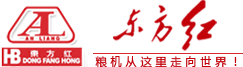 湖北東方紅糧食機械股份有限公司